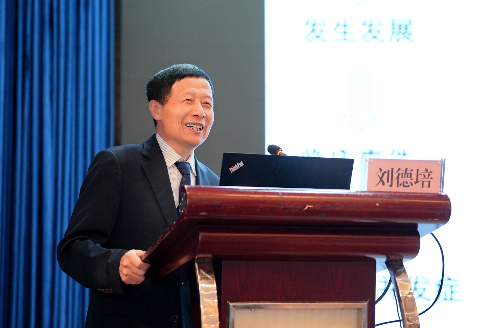 3.刘德培.jpg