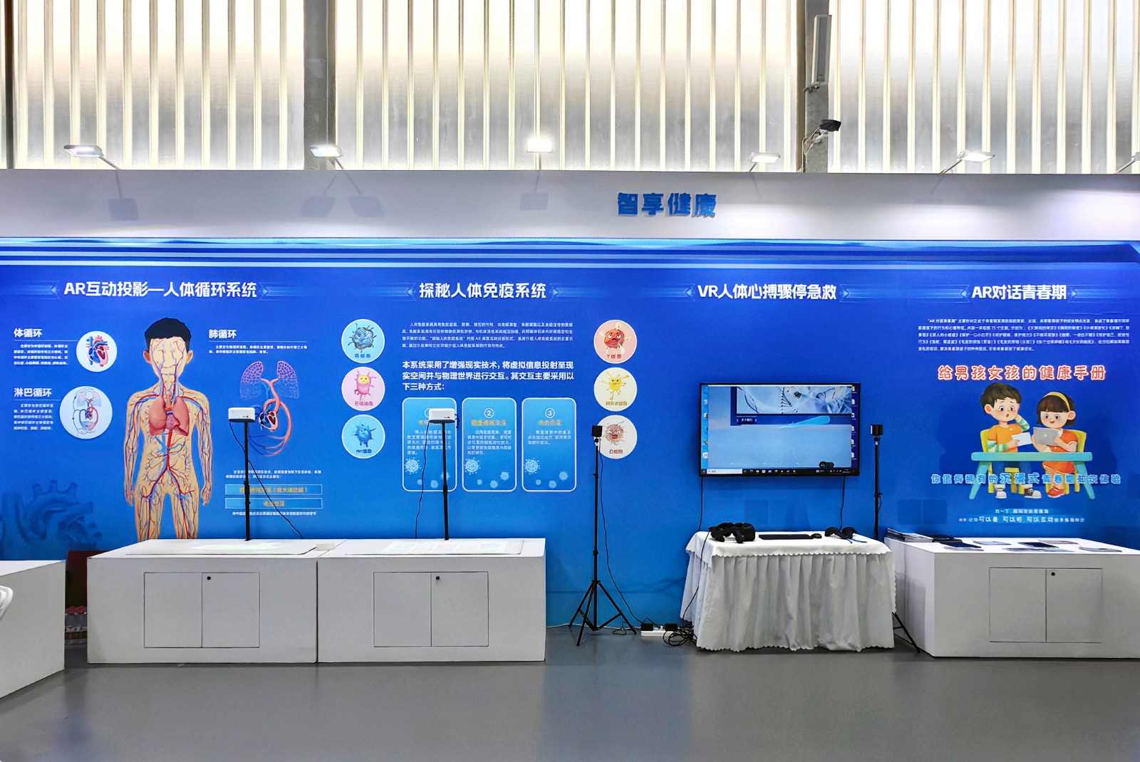 信息所展区.jpg
