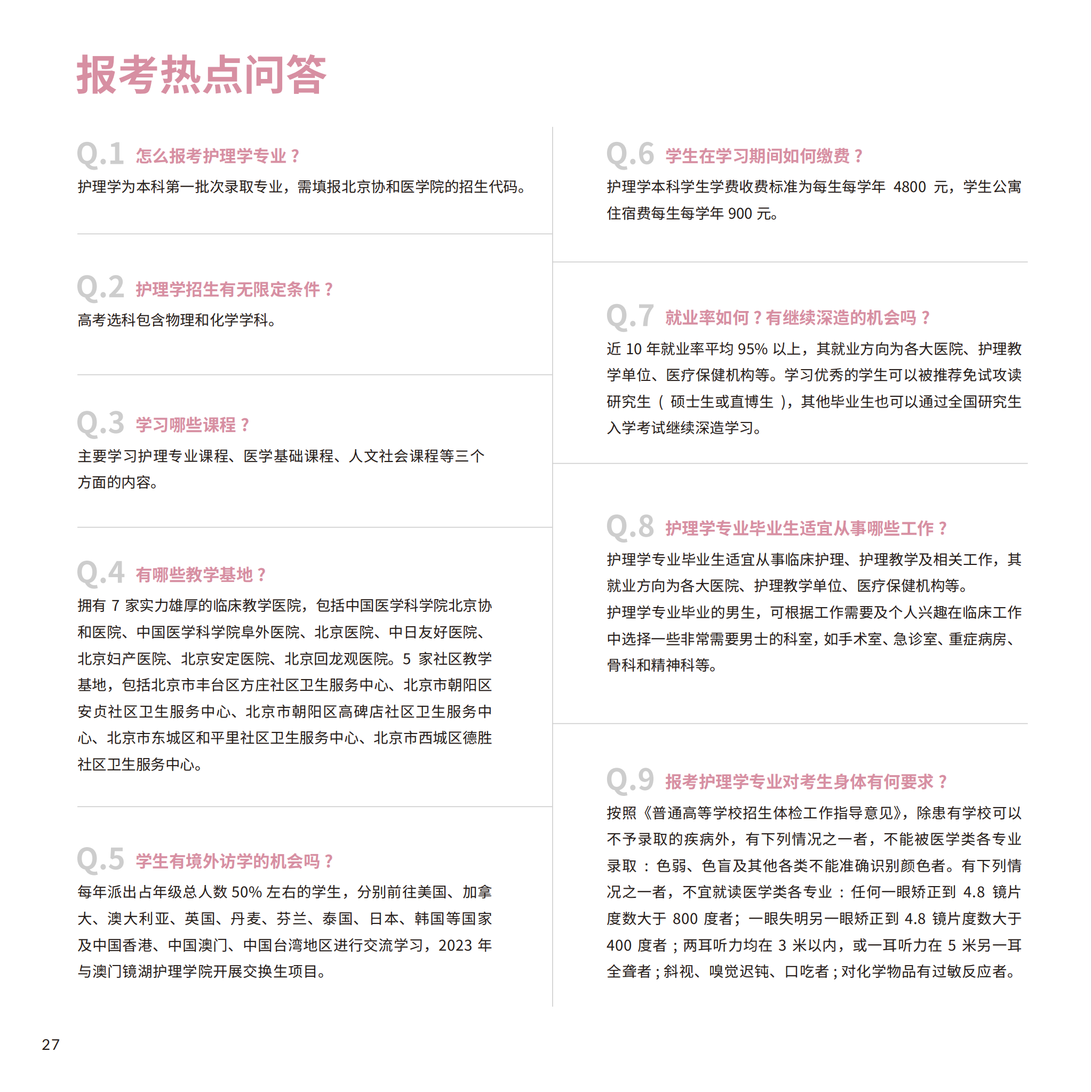 dhy大红鹰网站6_31.png