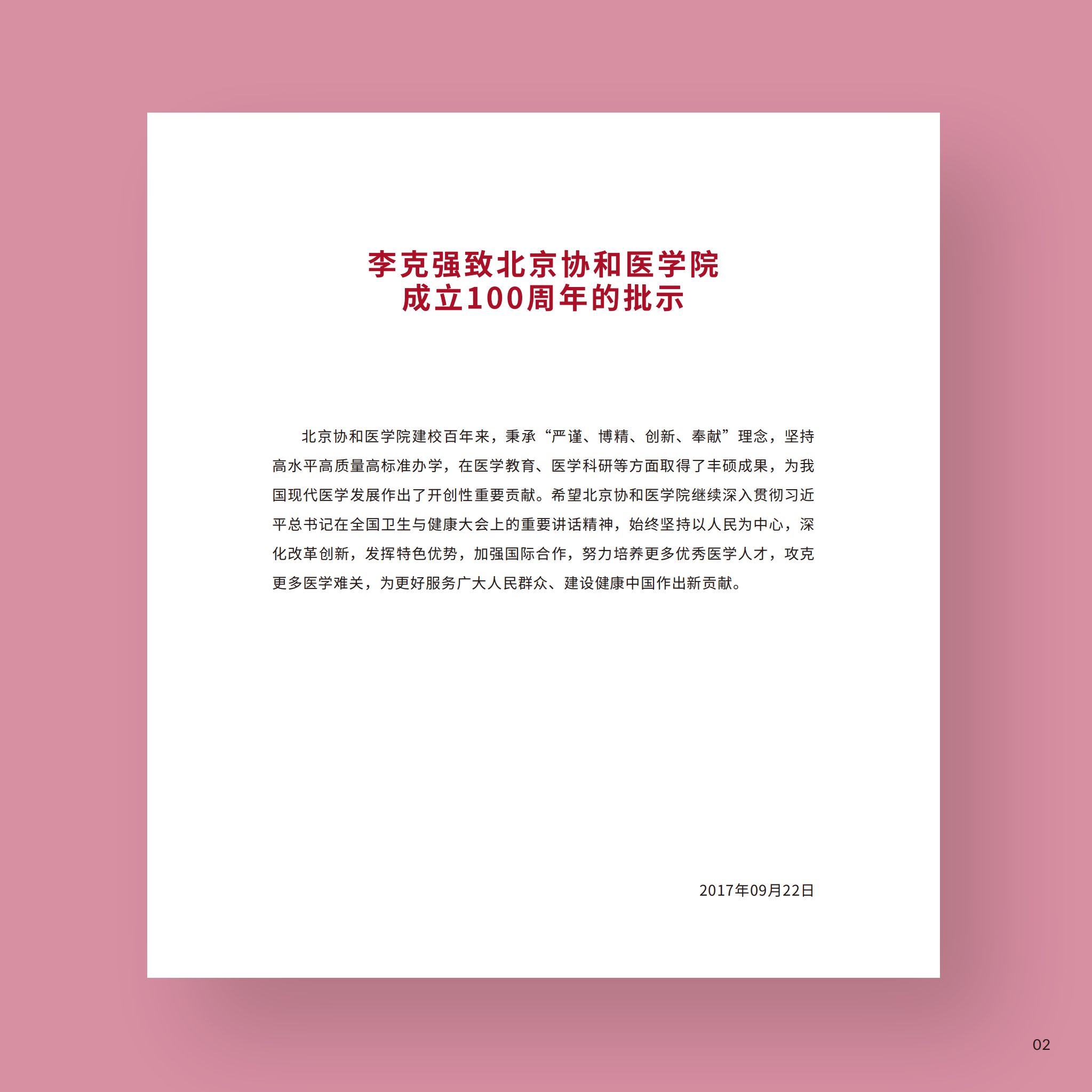 dhy大红鹰网站6_06.png