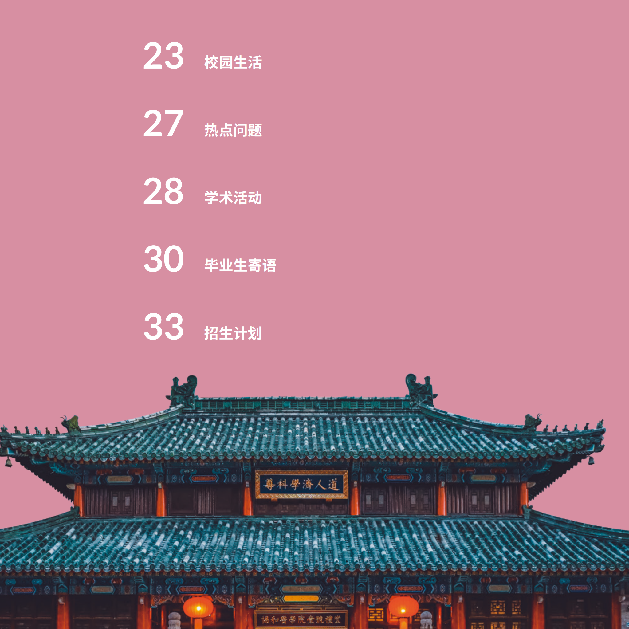 dhy大红鹰网站6_04.png