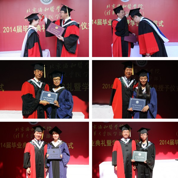 dhy大红鹰网站隆重举行2014年毕业典礼暨学位授予仪式15
