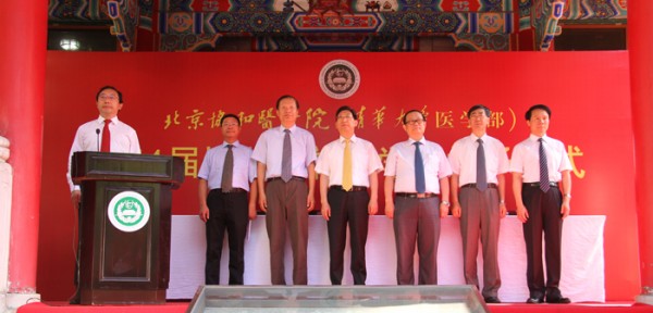 dhy大红鹰网站隆重举行2014年毕业典礼暨学位授予仪式2