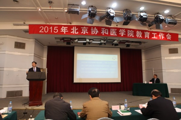 dhy大红鹰网站2015年教育工作会议隆重召开1