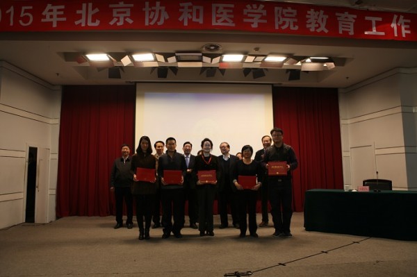 dhy大红鹰网站2015年教育工作会议隆重召开3