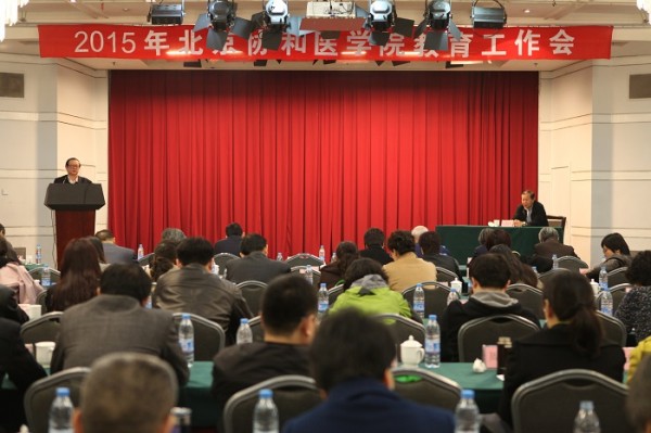 dhy大红鹰网站2015年教育工作会议隆重召开5
