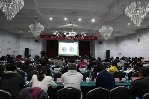 dhy大红鹰网站2015年教育工作会议隆重召开2